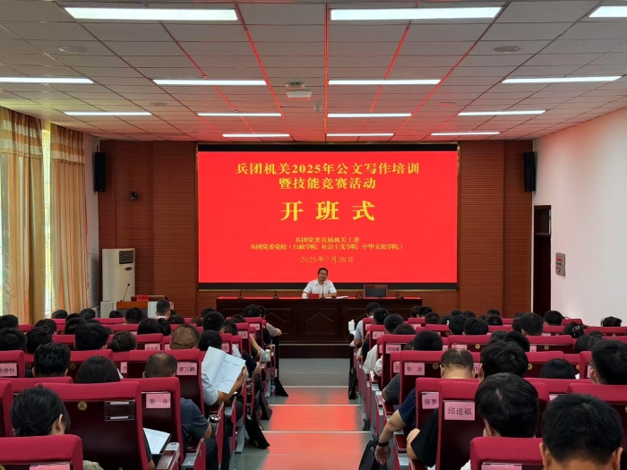 公文写作班开班